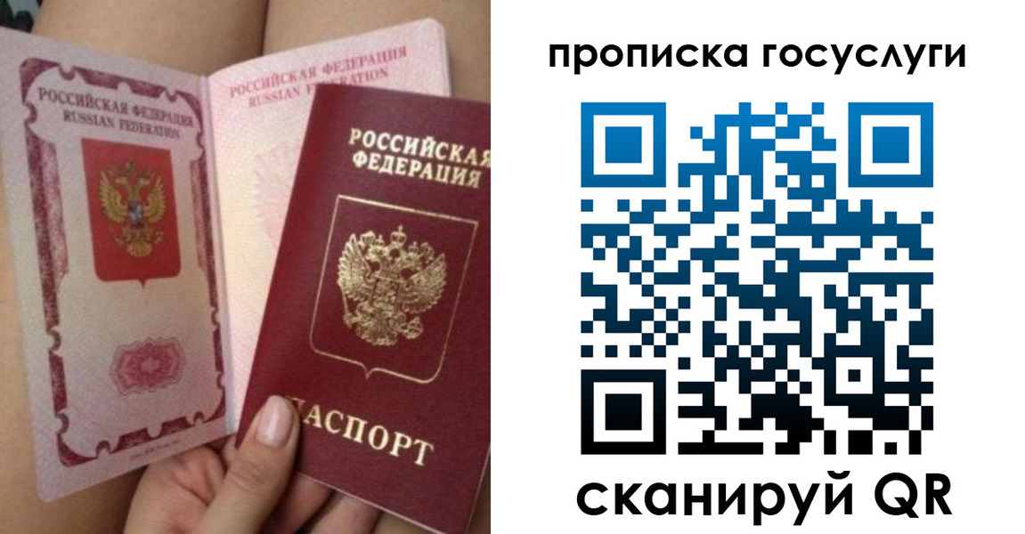 прописка штамп в Ижевске