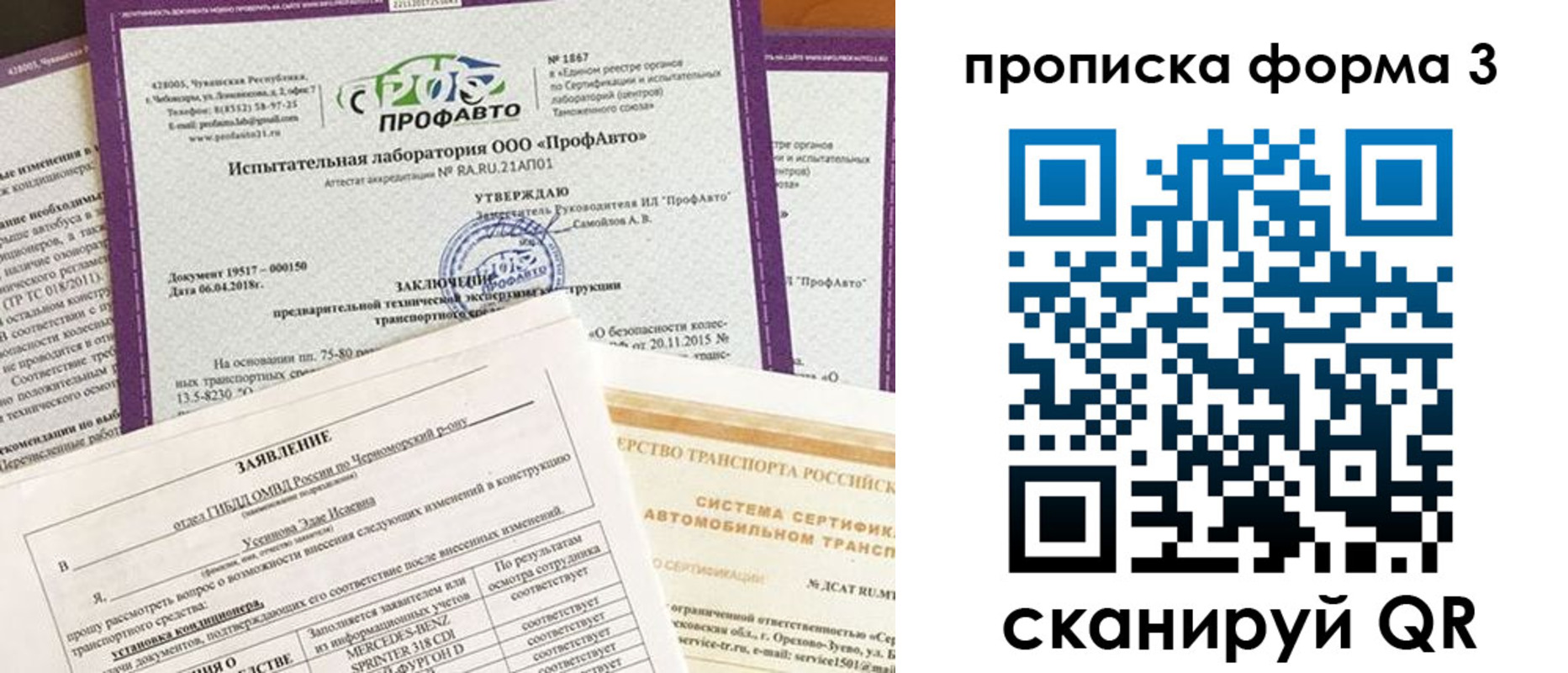 прописка паспорт в Ижевске