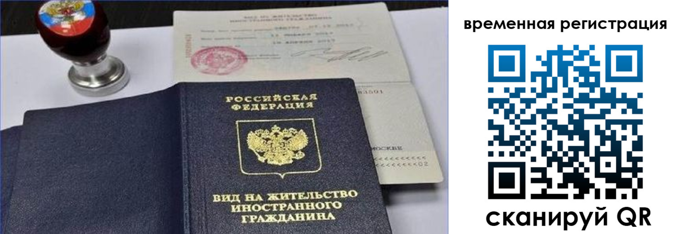 прописка 2025 в Ижевске