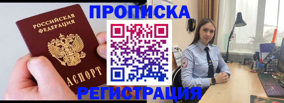 временная регистрация госуслуги в Ижевске
