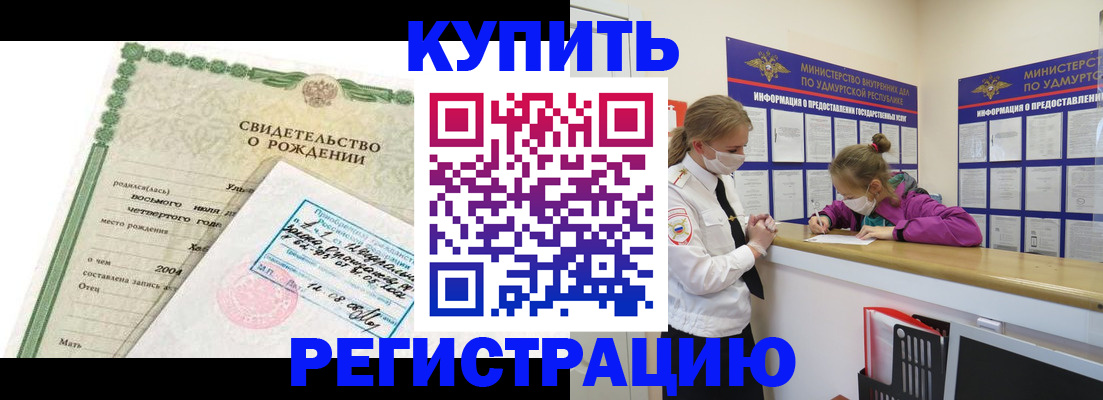 временная регистрация надежно в Ижевске
