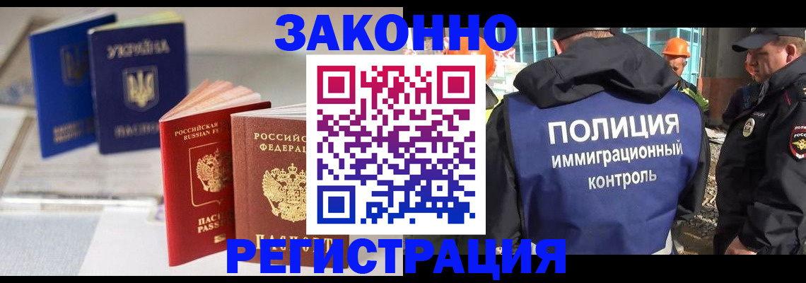 прописка иностранных граждан в Ижевске