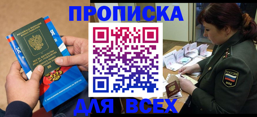 миграционный учет в Ижевске