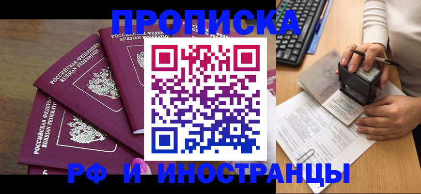 временная регистрация госуслуги в Ижевске