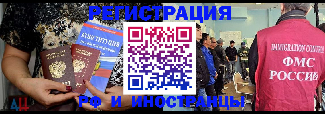 прописка регистрация в Ижевске