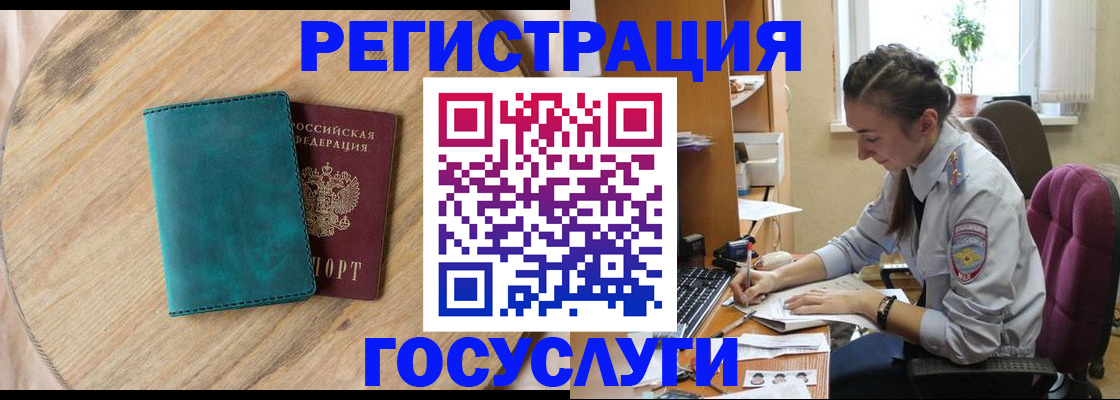 прописка для работы в Ижевске