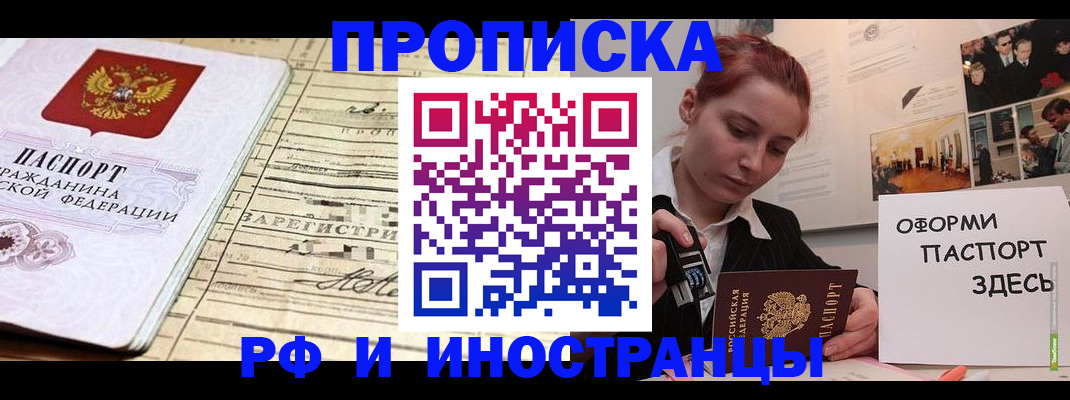 прописка от собственника в Ижевске